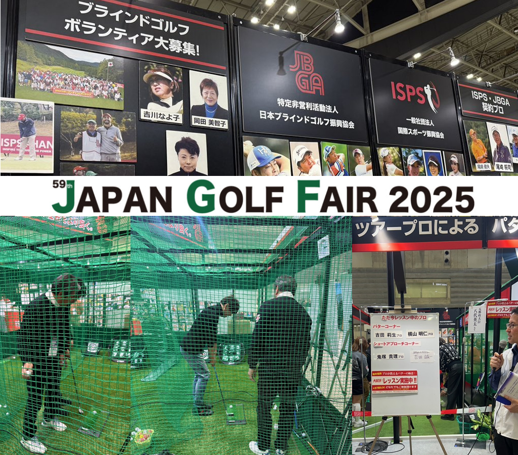 ジャパンゴルフフェア2025でレッスンする吉田理事
